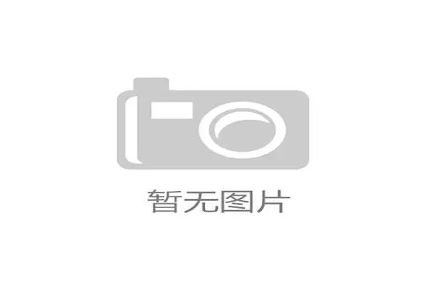 供应商行为准则禁止童工强迫劳动 捍卫基本人权保障线